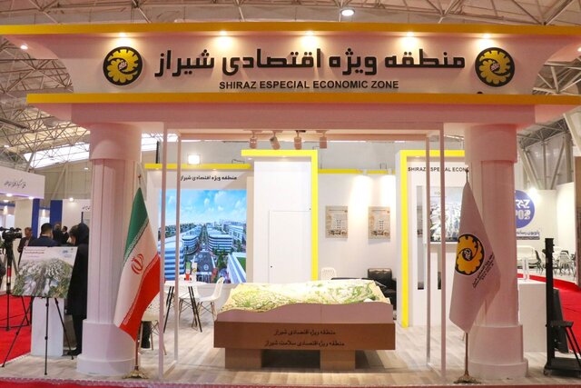 منطقه ویژه اقتصادی شیراز به مرکز مطمئن سرمایه‌گذاری و صادرات جنوب کشور تبدیل می‌شود