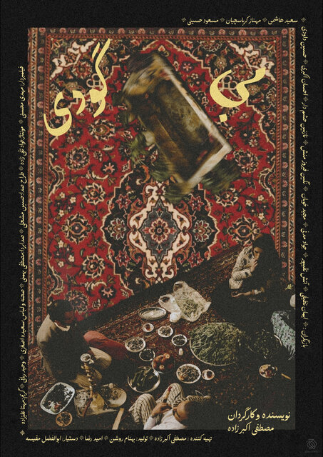 این چند خبر را بخوانید