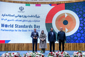 بزرگداشت روز جهانی استاندارد با حضور مسعود پزشکیان، رییس جمهور