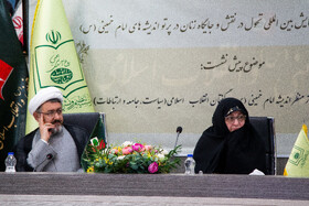 فاطمه طباطبایی و حجت الاسلام علی کمصاری رئیس موسسه تنظیم و نشر آثار امام خمینی در مراسم پیش نشست همایش بین‌المللی تحول در نقش و جایگاه زنان در پرتو اندیشه‌های امام خمینی
