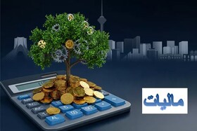 مهلت‌های مالیاتی برای حمایت از کسب‌وکارها تمدید شد