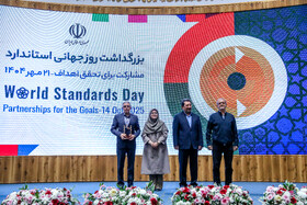 بزرگداشت روز جهانی استاندارد با حضور رییس جمهور