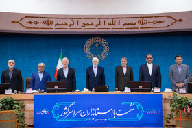 نشست سراسری استانداران با معاون اول رئیس جمهور