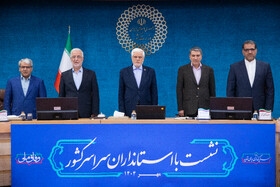 ابوالفضل کیانی، رئیس دفتر معاون اول، محمدرضا عارف، معاون اول رئیس جمهور و اسکندر مؤمنی، وزیر کشور در نشست سراسری استانداران با معاون اول رئیس جمهور