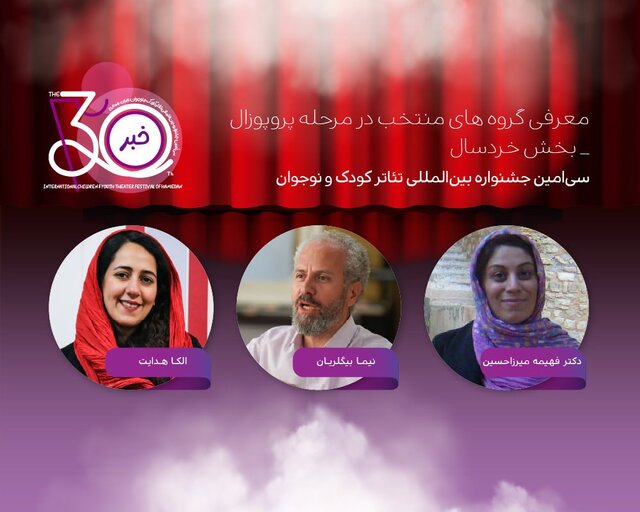 از حضور آزیتا حاجیان و رضا بابک در افتتاحیه یک تئاتر تا چند خبر از جشنواره فیلم کوتاه تهران