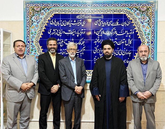 تأکید بر گسترش آموزش فارسی در لبنان