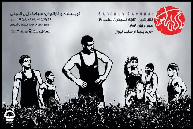 از حضور آزیتا حاجیان و رضا بابک در افتتاحیه یک تئاتر تا چند خبر از جشنواره فیلم کوتاه تهران