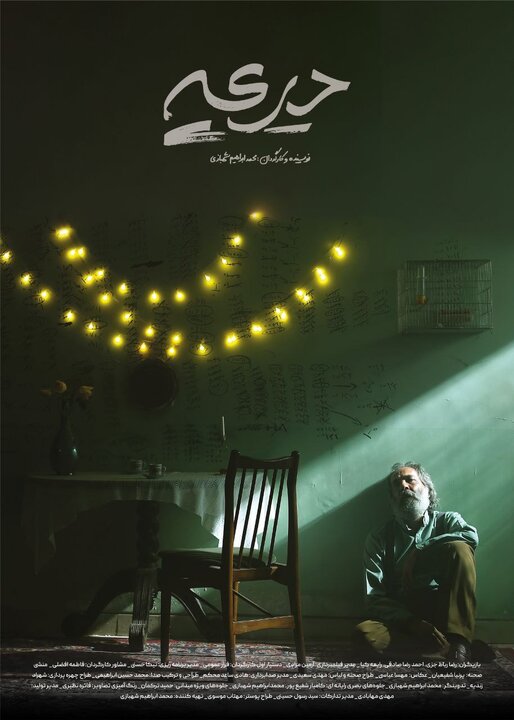 از حضور آزیتا حاجیان و رضا بابک در افتتاحیه یک تئاتر تا چند خبر از جشنواره فیلم کوتاه تهران