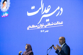 سخنرانی احمد میدری، وزیر کار در همایش «در مسیر عدالت»
