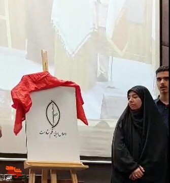نشانِ اجلاس قلمِ مقاومت به دستان خانواده شهید جمالی رونمایی شد
