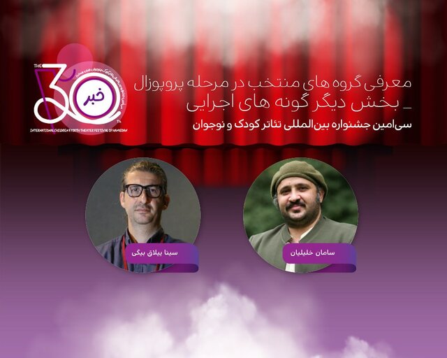 این چند خبر را بخوانید