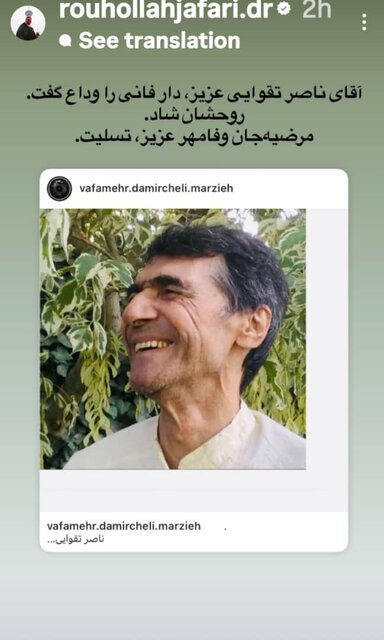 واکنش هنرمندان به مرگ پاییزی ناصر تقوایی