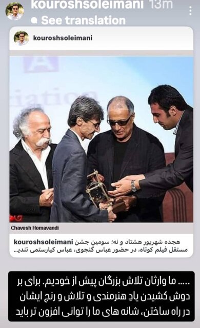 واکنش هنرمندان به مرگ پاییزی ناصر تقوایی