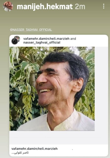 واکنش هنرمندان به مرگ پاییزی ناصر تقوایی