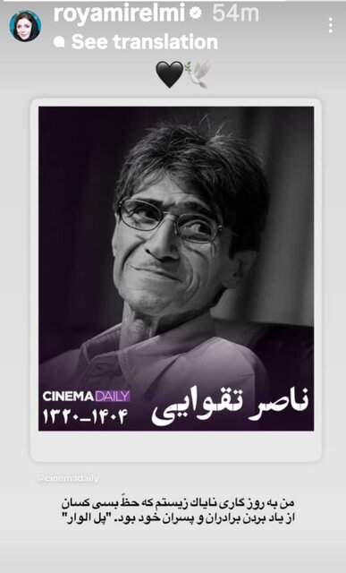 واکنش هنرمندان به مرگ پاییزی ناصر تقوایی