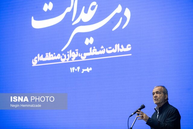 پزشکیان: در عموم موارد، مقصر مشکلات مردم تصمیم‌گیران هستند
