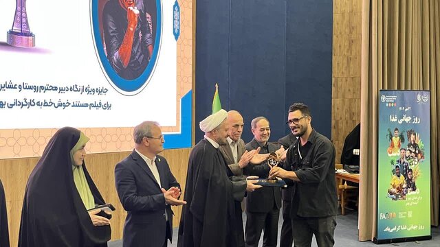 اختتامیه یک جشنواره فیلم با موضوع زنان روستاها و عشایر