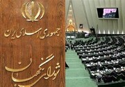 شورای نگهبان: حضور حداکثری در تشییع پیکر رهبر شهید انقلاب نمادی از اقتدار ایران است
