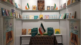 حضور ایران در نمایشگاه فرانکفورت بعد از ۳ سال