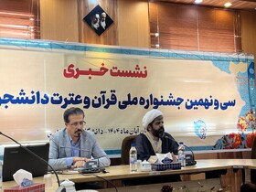 قرآن و عترت جهت‌دهنده مسیر دانشگاه‌های اسلامی است