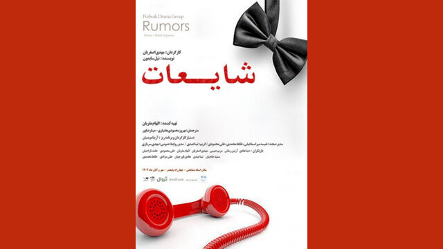 در سینما و تئاتر چه خبر است؟