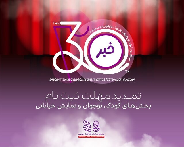 در سینما و تئاتر چه خبر است؟