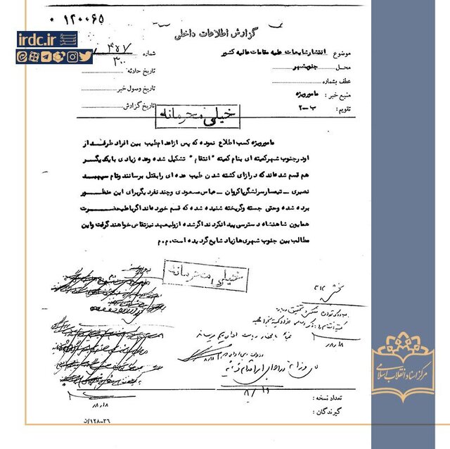 تهدید جنوبشهریها به انتقام از رؤسای ساواک و ولیعهد برای اعدام طیب