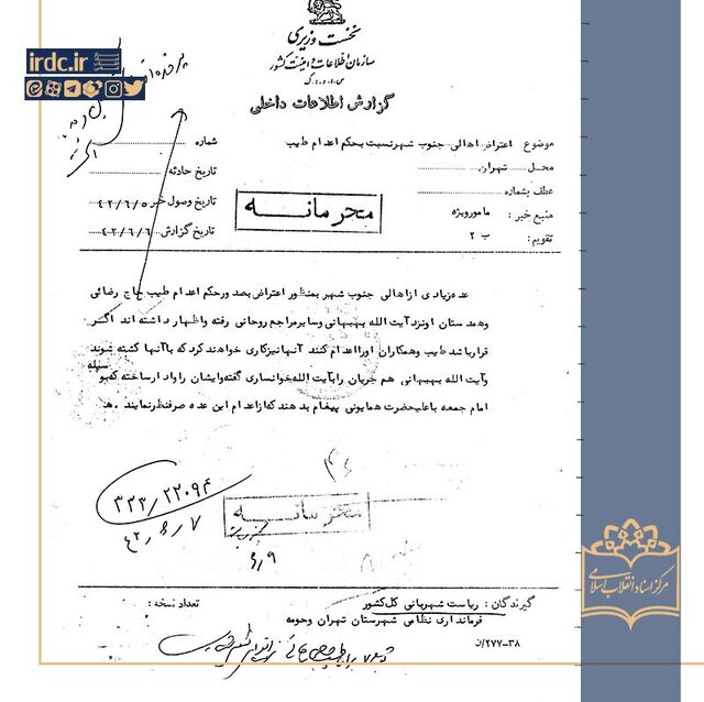 تهدید جنوبشهریها به انتقام از رؤسای ساواک و ولیعهد برای اعدام طیب