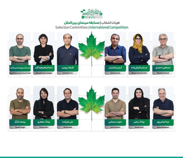 از اولین نمایش جهانی مستند «۳۲متر» در آمستردام تا چند خبر از جشنواره فیلم کوتاه تهران