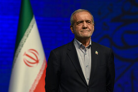 مسعود پزشکیان رئیس جمهور در چهارمین کنگره بین‌المللی نهج‌البلاغه و حکمرانی علوی - اصفهان