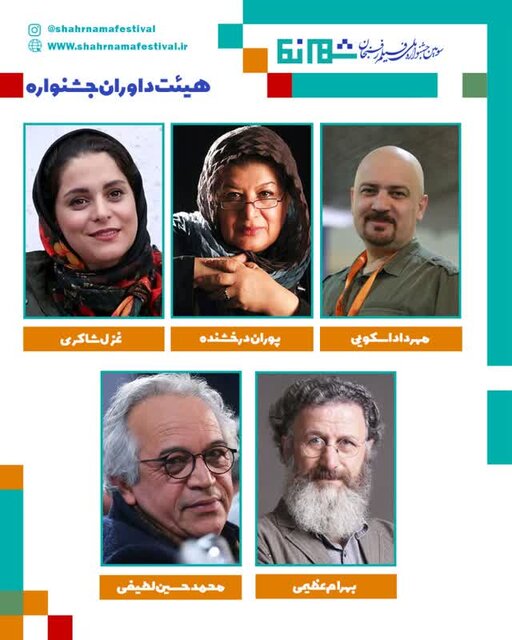 هنرمندان ملی، سومین جشنواره فیلم کوتاه رفسنجان(شهرنما) را داوری می‌کنند