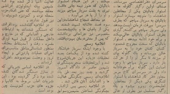 این ۱۴ جوان میخواستند شاه را ترور کنند!