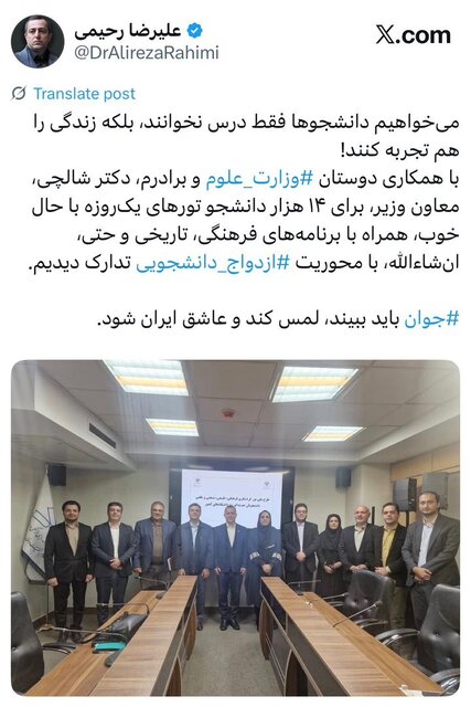 تدارک تورهای یکروزه برای دانشجویان
