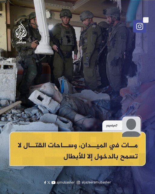 انتشار تصویر جدیدی از لحظه شهادت یحیی السنوار