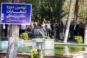 نهمین دوره انتخابات سازمان نظام پزشکی کشور