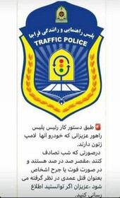 شایعه «قتل عمد» در تصادفات مربوط به خودروهای دارای چراغ زنون کذب است