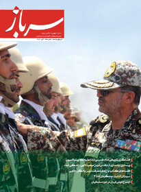 انتشار شماره ۳۳۶ «ماهنامه سرباز»
