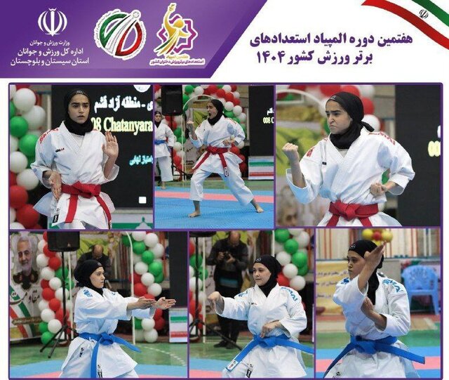 معرفی قهرمانان المپیاد استعدادهای برتر هاکی، کاراته و گلف