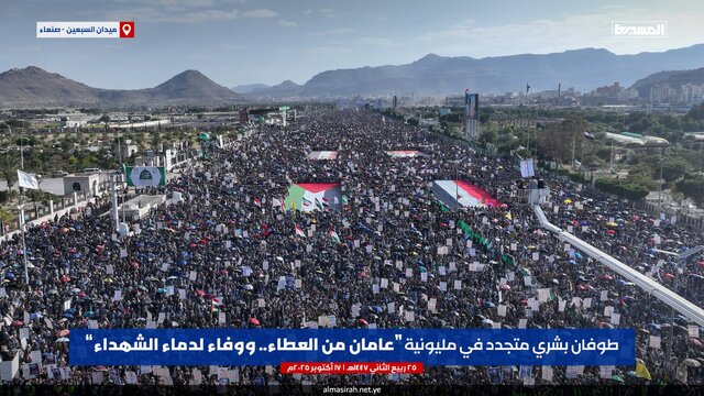 بیانیه راهپیمایی میلیونی صنعا: تحولات غزه را زیر نظر داریم