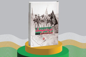 هفت فصل نبرد میمک