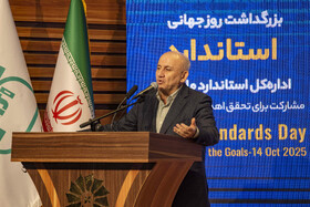 سخنرانی مهدی یونسی رستمی استاندار مازندران در مراسم روز جهانی استاندارد در تالار اتاق بازرگانی ساری