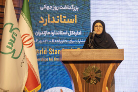 سخنرانی فرزانه انصاری، ریاست سازمان ملی استاندارد در مراسم روز جهانی استاندارد در تالار اتاق بازرگانی ساری