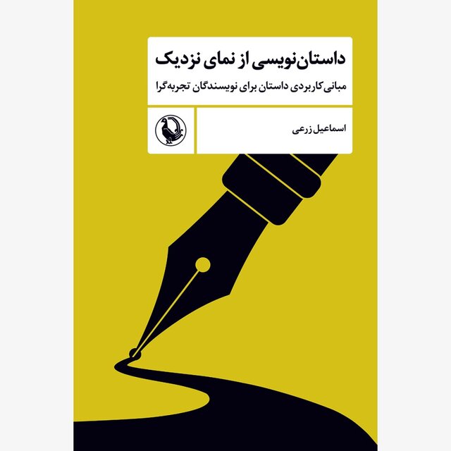 انتشار کتاب‌هایی درباره شمس لنگرودی و داستان‌نویسی