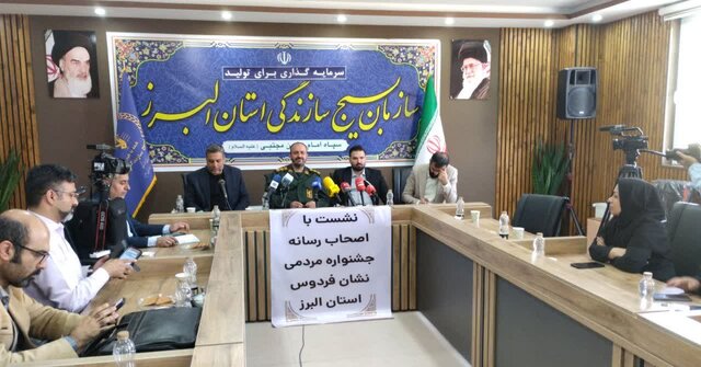 نشان فردوس چراغ راه فعالیت‌های جهادی