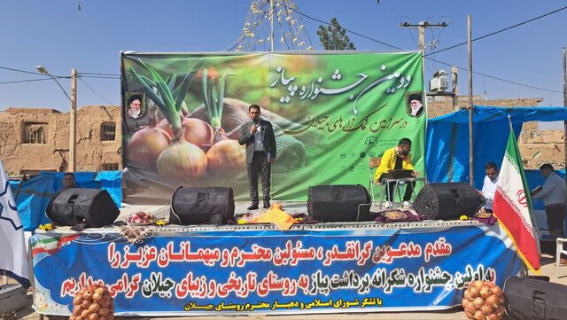 برپایی جشنواره گردو در رامه آرادان و جشنواره پیاز جیلان در شاهرود