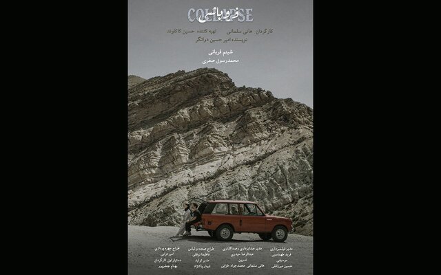 در سینما و تئاتر چه خبر است؟