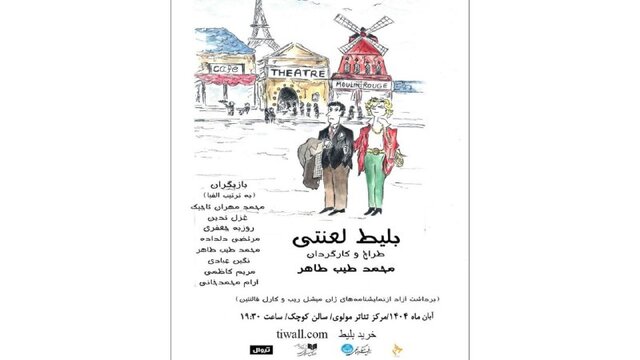 در سینما و تئاتر چه خبر است؟