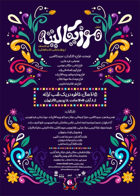 در سینما و تئاتر چه خبر است؟