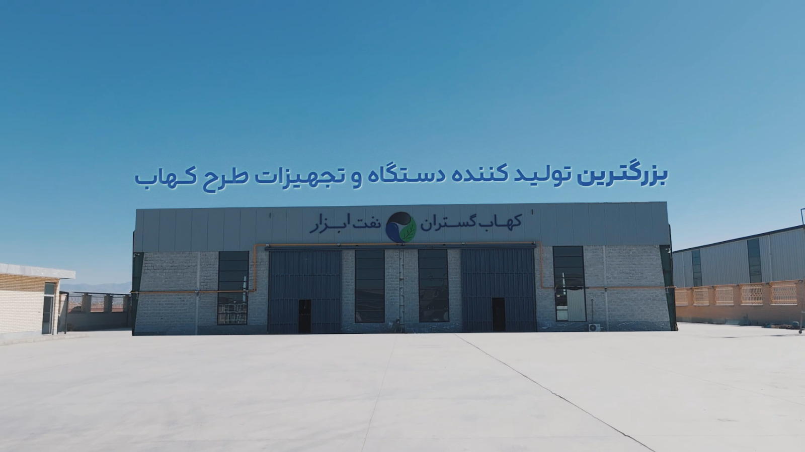 اجرای سامانه کهاب؛ ضرورتی برای سلامت انسان، صرفه‌جویی ملی و توسعه پایدار