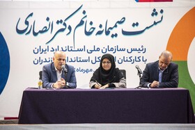 دیدار فرزانه انصاری، ریاست سازمان ملی استاندارد با کارکنان اداره کل استاندارد مازندران